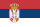 Dinarul sârbesc